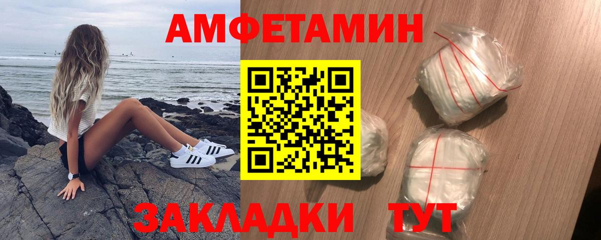 АМФЕТАМИН  Амфетамин Premium  Амфетамин  Вход с VPN  Семилуки 