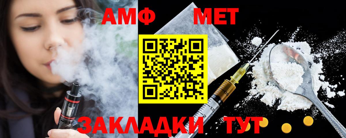 Amphetamine 97% Семилуки