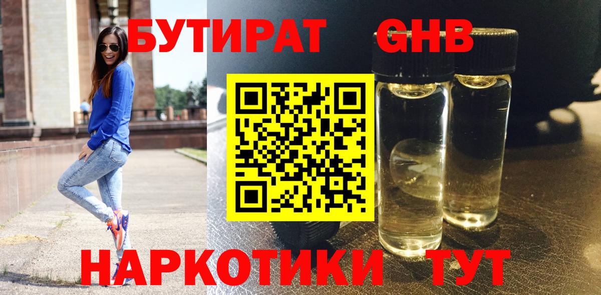 Семилуки  Бутират BDO  Вход с VPN 
