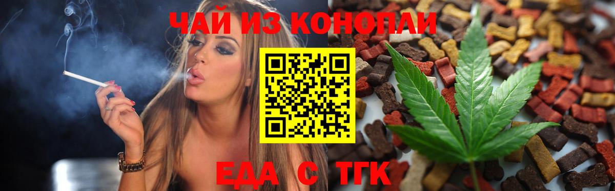 Печенье с ТГК конопля  Вход с VPN  Семилуки 