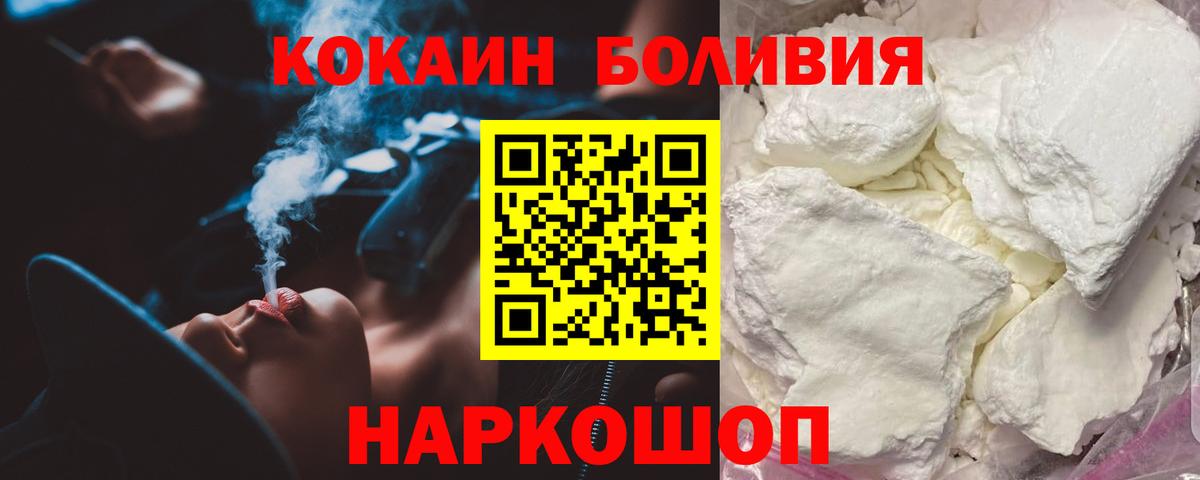 Кокаин Перу Семилуки