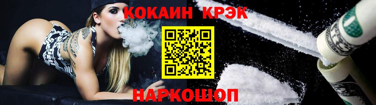 Cocaine Fish Scale  Вход с VPN  COCAIN  Cocaine Колумбийский  Семилуки 