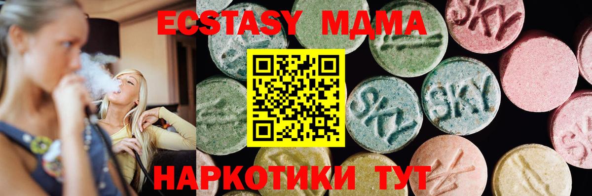 Семилуки  Ecstasy 99%  хочу   Вход с VPN  ЭКСТАЗИ круглые  Ecstasy 