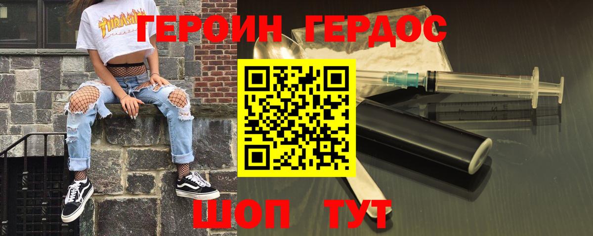 Семилуки  Героин белый  Вход с VPN 