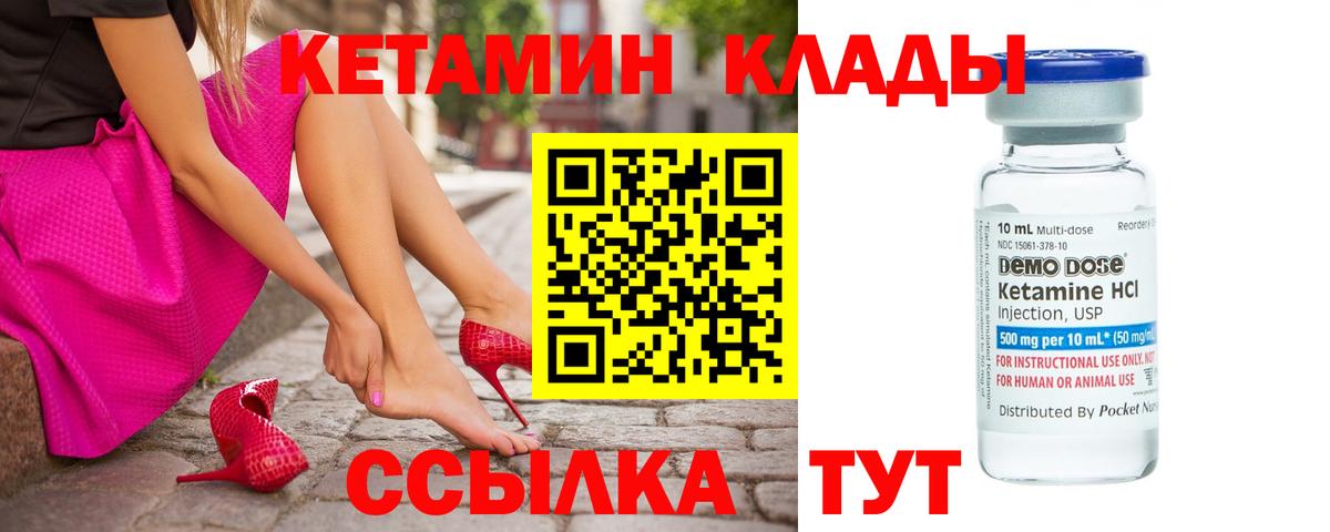 КЕТАМИН ketamine  Вход с VPN  Семилуки 