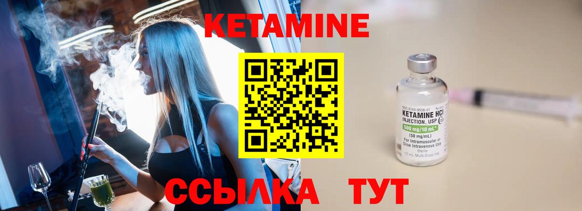 Кетамин ketamine Семилуки