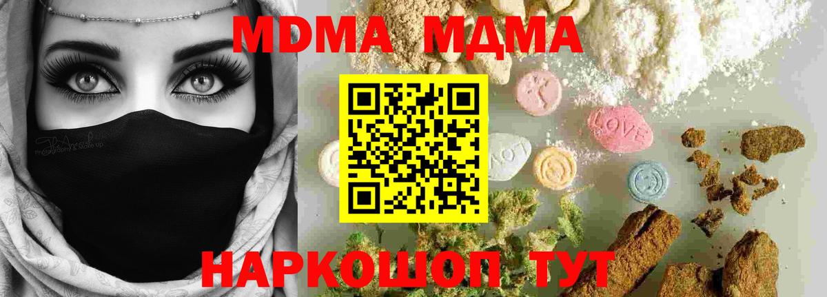 МДМА кристаллы Семилуки