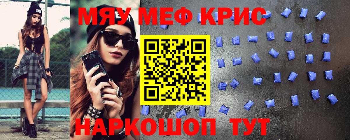 Меф мука Семилуки
