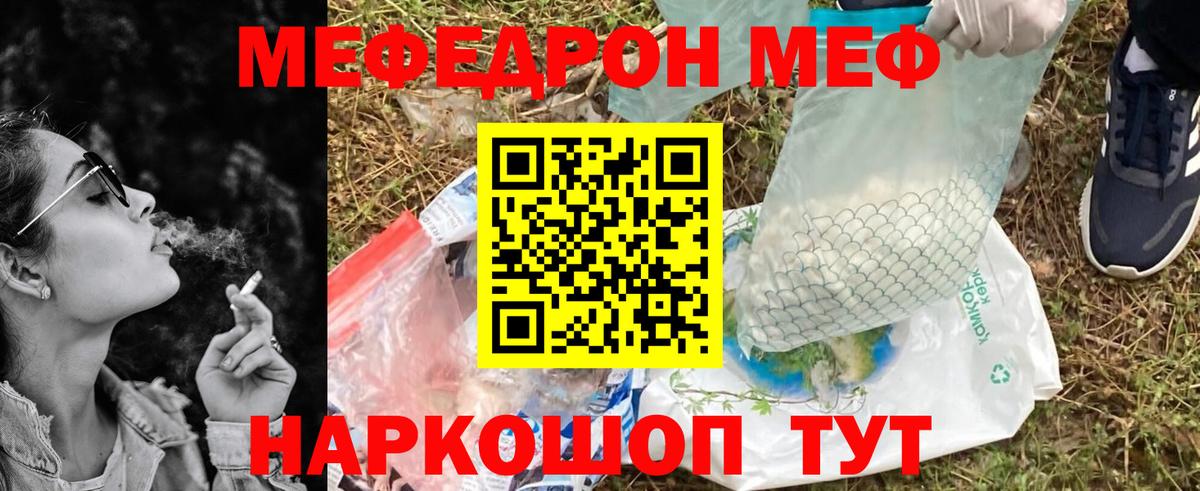 Семилуки  Мефедрон мяу мяу  МЯУ-МЯУ  Меф mephedrone  Вход с VPN 