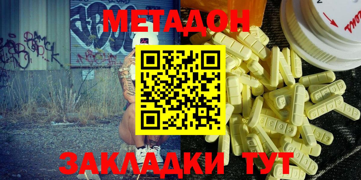 Семилуки  МЕТАДОН methadone  MEGA как зайти  МЕТАДОН methadone  Вход с VPN 