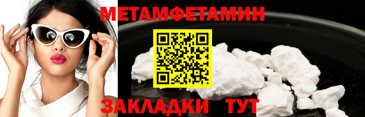 МЕТАМФЕТАМИН Декстрометамфетамин 99.9%  Вход с VPN  Семилуки  МЕТАМФЕТАМИН Декстрометамфетамин 99.9% 