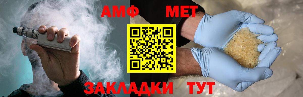МЕТАМФЕТАМИН пудра Семилуки