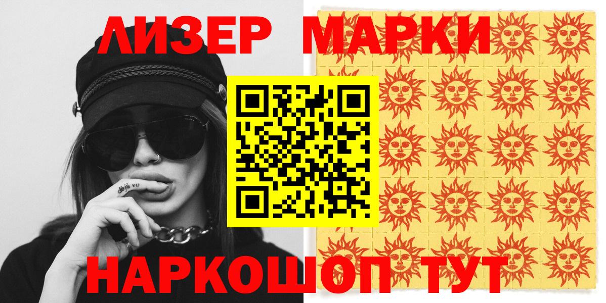 Семилуки  Марки N-bome 1500мкг  Вход с VPN  Марки N-bome 1500мкг 