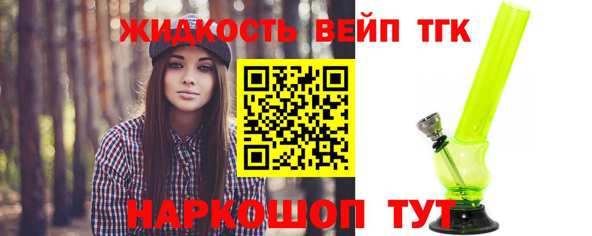 ТГК концентрат Семилуки